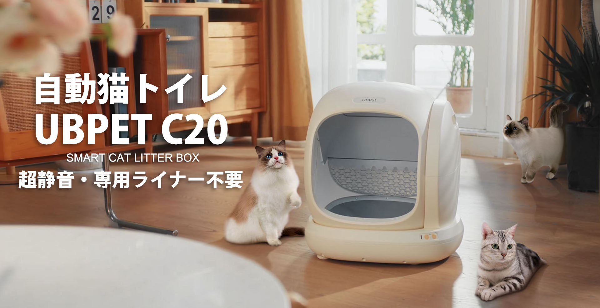 UBPET C20 – UBPET-日本公式ショップ