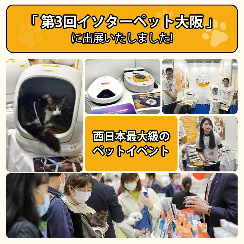 UBPET C20 全自動猫トイレ｜静音・市販ゴミ袋対応 – UBPET-日本公式