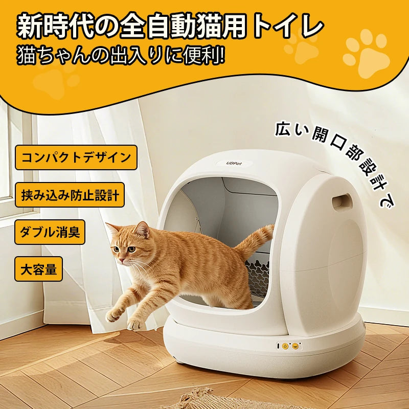 UBPET C20 全自動猫トイレ|静音・市販ゴミ袋対応 – UBPET-日本公式 UBPET C20 全自動猫トイレ|静音・市販ゴミ袋対応 – UBPET-日本公式