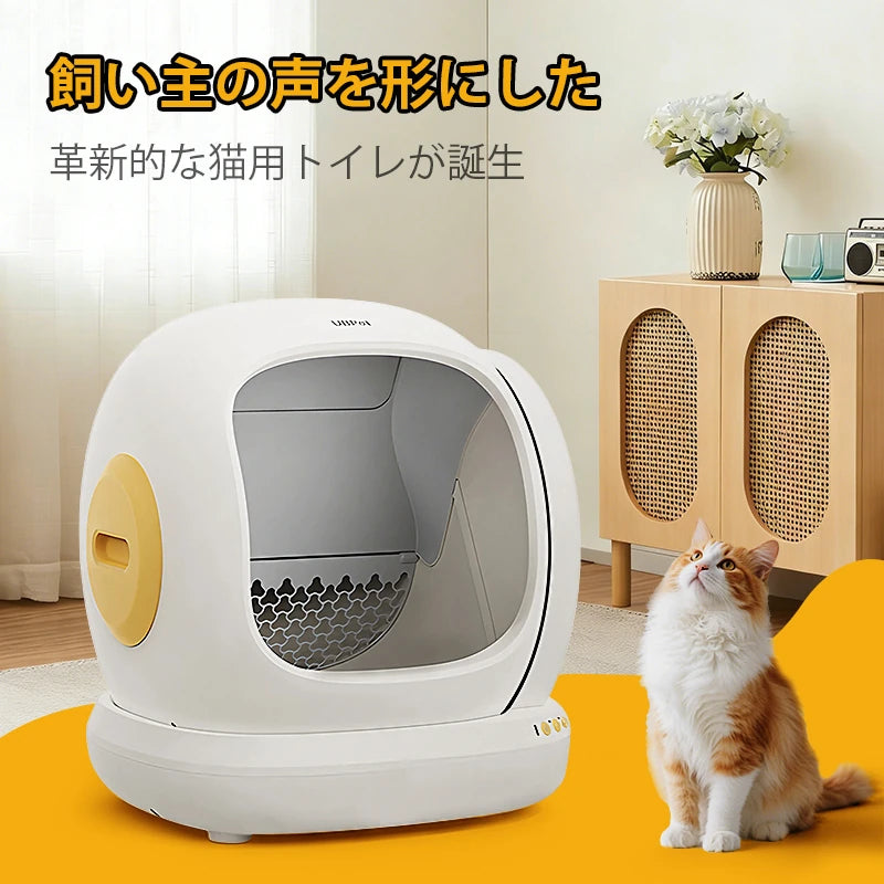 UBPET C20 全自動猫トイレ|静音・市販ゴミ袋対応 – UBPET-日本公式 UBPET C20 全自動猫トイレ|静音・市販ゴミ袋対応 – UBPET-日本公式