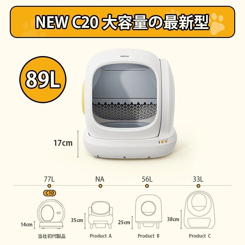 UBPET C20 全自動猫トイレ|静音・市販ゴミ袋対応 – UBPET-日本公式 UBPET C20 全自動猫トイレ|静音・市販ゴミ袋対応 – UBPET-日本公式