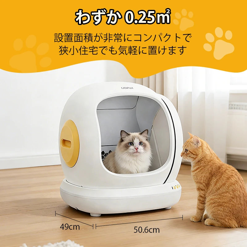 UBPET C20 全自動猫トイレ|静音・市販ゴミ袋対応 – UBPET-日本公式 UBPET C20 全自動猫トイレ|静音・市販ゴミ袋対応 – UBPET-日本公式