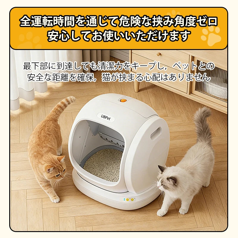 UBPET C20 全自動猫トイレ|静音・市販ゴミ袋対応 – UBPET-日本公式 UBPET C20 全自動猫トイレ|静音・市販ゴミ袋対応 – UBPET-日本公式