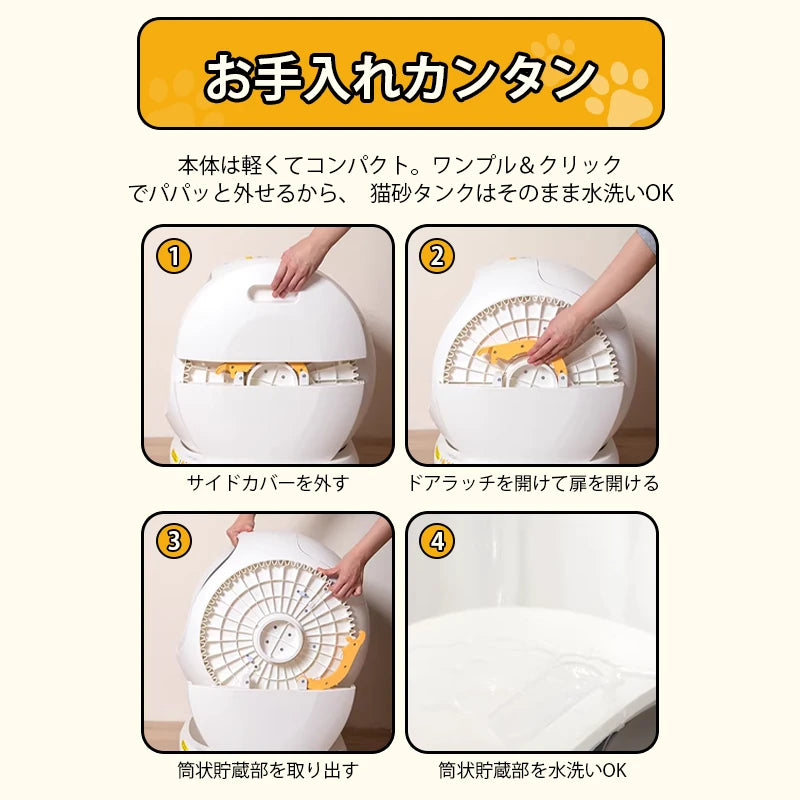 UBPET C20 全自動猫トイレ|静音・市販ゴミ袋対応 – UBPET-日本公式 UBPET C20 全自動猫トイレ|静音・市販ゴミ袋対応 – UBPET-日本公式