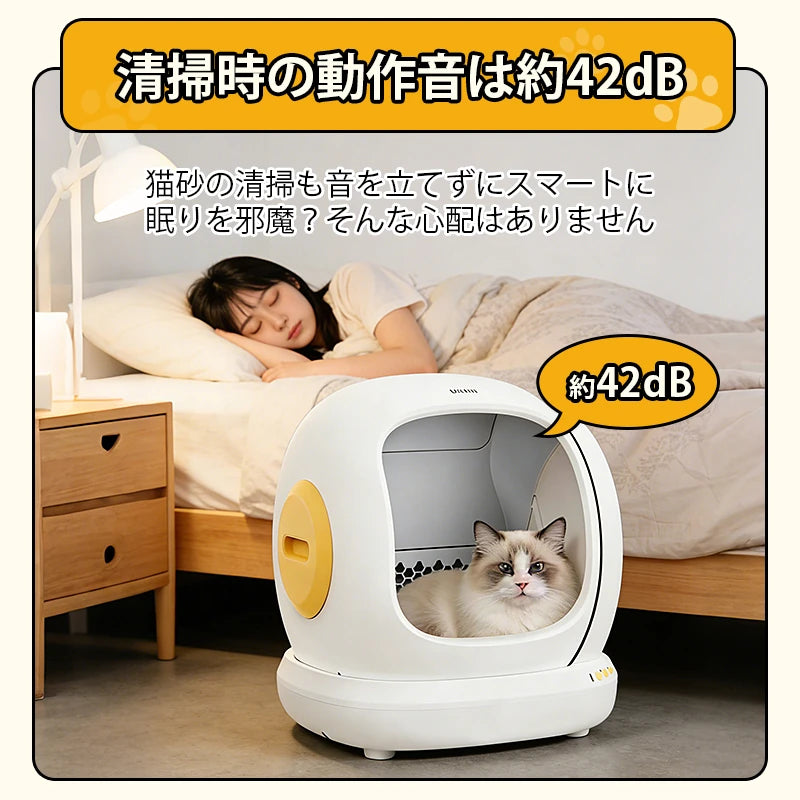 UBPET C20 全自動猫トイレ|静音・市販ゴミ袋対応 – UBPET-日本公式 UBPET C20 全自動猫トイレ|静音・市販ゴミ袋対応 – UBPET-日本公式