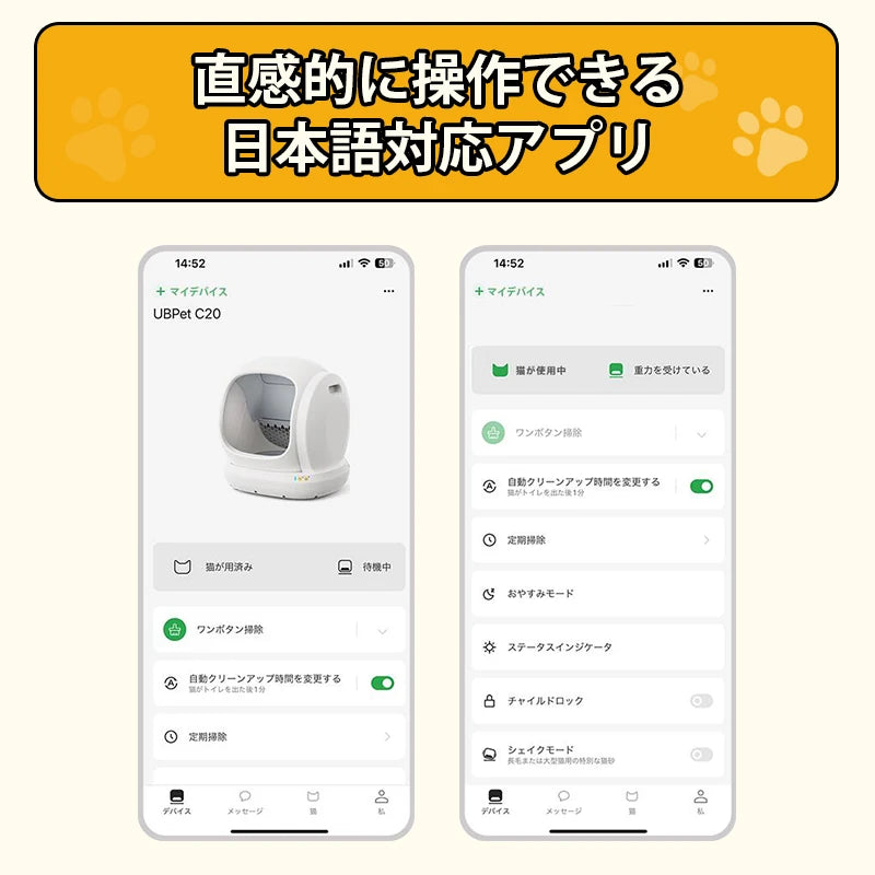 UBPET C20 全自動猫トイレ|静音・市販ゴミ袋対応 – UBPET-日本公式 UBPET C20 全自動猫トイレ|静音・市販ゴミ袋対応 – UBPET-日本公式
