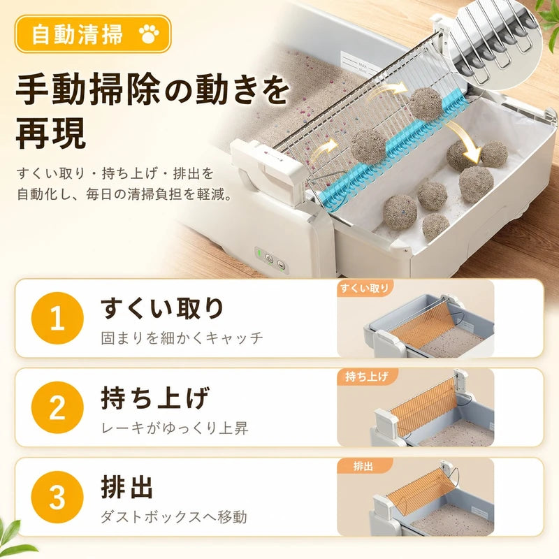 C30の自動清掃動作