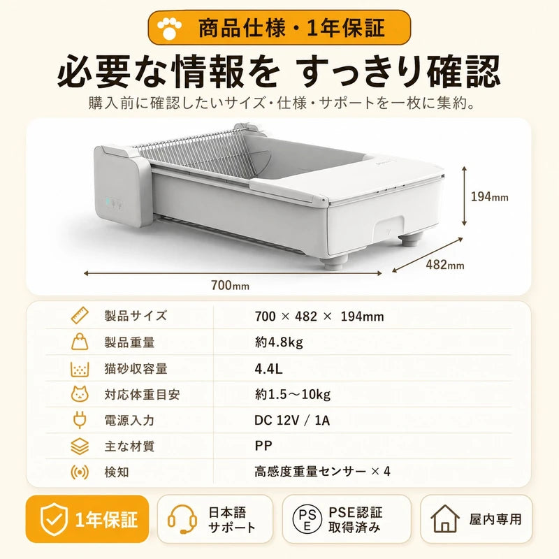UBPET C30の製品仕様