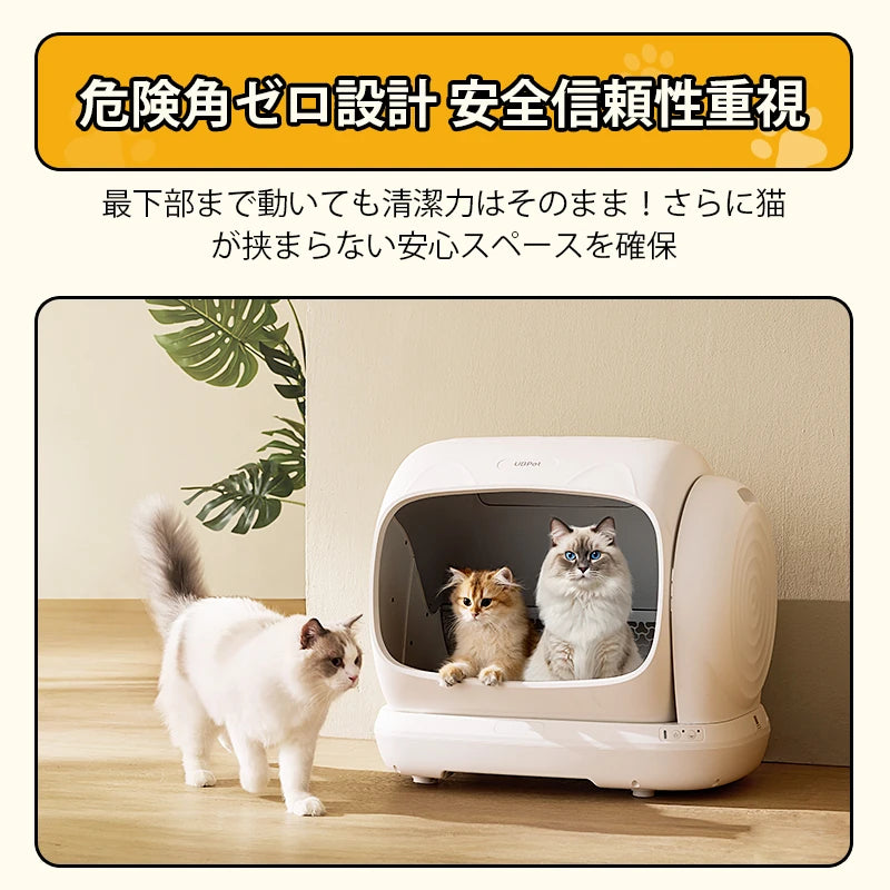 UBPET C41 全自動猫トイレ|106L・大型猫・多頭飼い対応 – UBPET-日本 UBPET C41 全自動猫トイレ|106L・大型猫・多頭飼い対応 – UBPET-日本