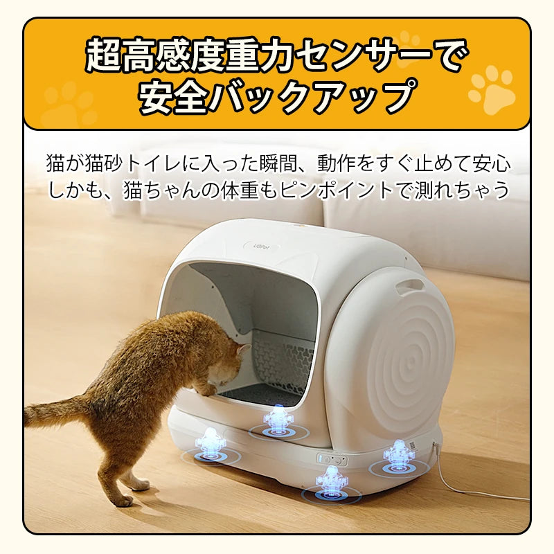 UBPET C41 全自動猫トイレ|106L・大型猫・多頭飼い対応 – UBPET-日本 UBPET C41 全自動猫トイレ|106L・大型猫・多頭飼い対応 – UBPET-日本