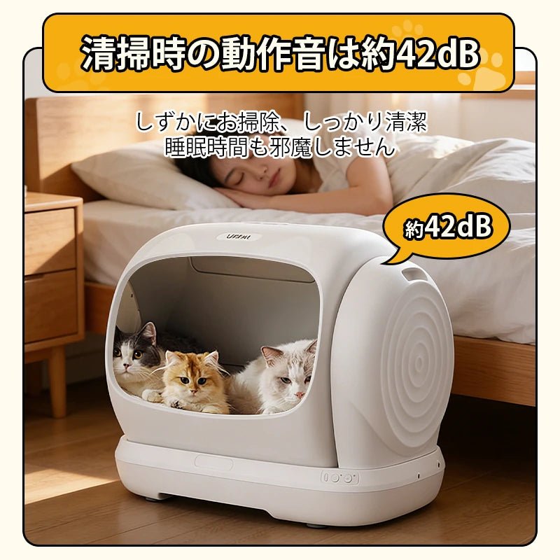 UBPET C41 全自動猫トイレ|106L・大型猫・多頭飼い対応 – UBPET-日本 UBPET C41 全自動猫トイレ|106L・大型猫・多頭飼い対応 – UBPET-日本